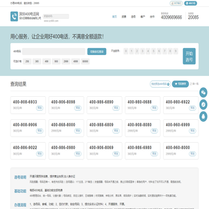 深圳四零零咨询有限公司