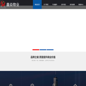 江苏鑫焱物业管理有限公司
