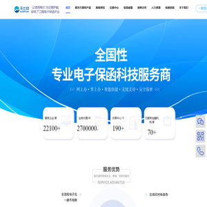 福州无比欢信息科技有限公司_电子政务场景金融信息化服务商_数字化综合服务商