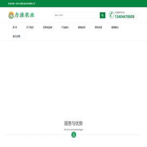 吉林力源农业科技有限公司