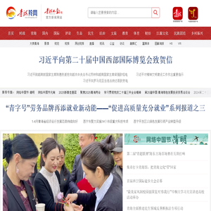 青海羚网 | 青海日报社官方新闻网