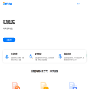 微信投票制作网站平台_微信小程序投票制作系统-状元评选!
