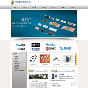 美迅科技-专业电子元器件代理商 网站首页