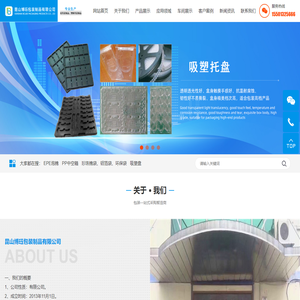 昆山博珏包装制品有限公司|EPE泡棉|PP中空箱|珍珠棉袋|铝箔袋|环保袋|吸塑盘|纸塑