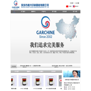 精工强化玻璃油墨，精工强化玻璃镜面油墨，精工塑胶油墨，京科强化玻璃油墨，深圳市嘉兴印刷器材有限公司