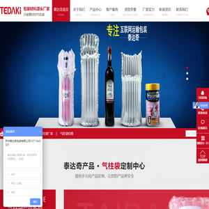 气柱袋,气柱袋厂家-苏州泰达奇包装有限公司
