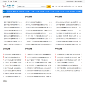 猫咪试卷网 - 免费小学试卷下载,初中试卷下载,高中试卷下载网站
