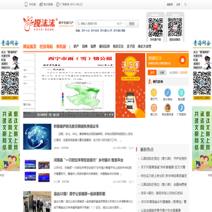 西宁搅沫沫网-分享生活,搅出滋味-西宁最具影响力的生活消费门户！ -  www.jiaomomo.com