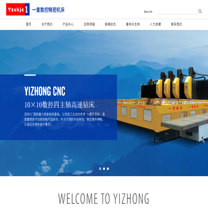江苏一重数控机床有限公司精密机床分公司_高速钻_数控钻铣床_钻床_数控龙门镗铣_精密数控机床