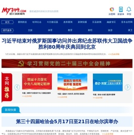 哈尔滨新闻网