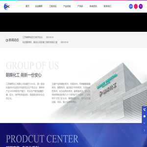 江苏朝晖化工有限公司_江苏朝晖,特种涂料,防火涂料,建筑涂料,防腐涂料