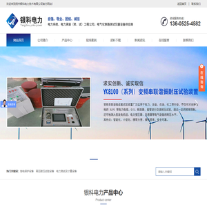 扬州银科电力技术有限公司