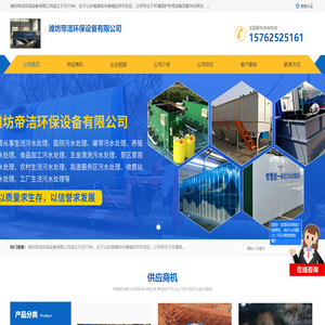气浮机_仪器仪表_消毒灭菌设备_潍坊帝洁环保设备有限公司