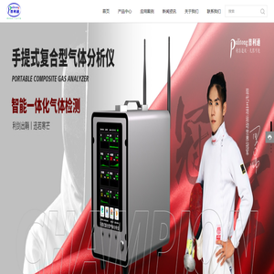 复合气体检测仪生产厂家-提供VOC气体探测器,固体负离子检测仪定制与批发-深圳市普利通电子科技有限公司