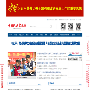 首页 - 中国民族宗教网