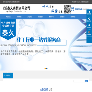 临沂泰久商贸有限公司