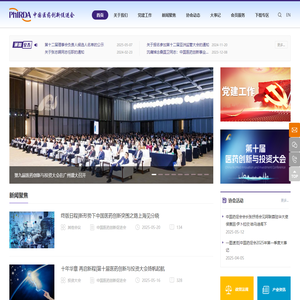 中国医药创新促进会