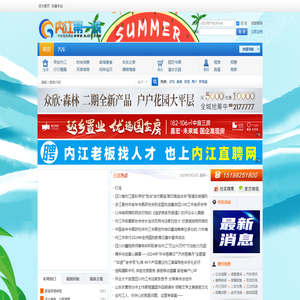 内江第一城-温暖的内江生活社区|内江亲子|内江房产 -  Powered by Discuz!