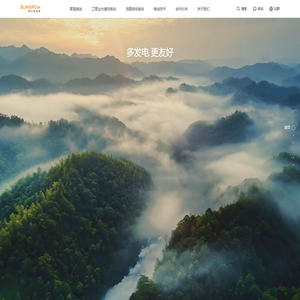阳光新能源 - 新能源电站技术实力派