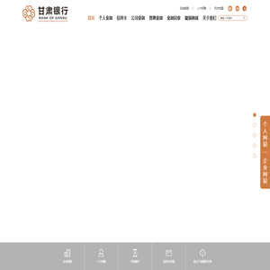 甘肃银行