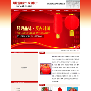 灯笼|灯笼厂|宫灯|广告灯笼|塑纸灯笼-藁城市国彬灯业旗帜厂