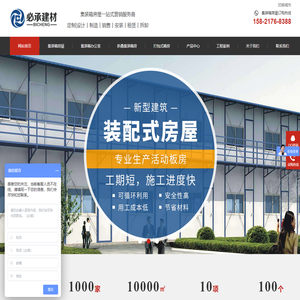 集装箱房-折叠集装箱式房屋定制-住人集装箱活动房厂家「必承」