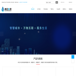 河南卓正电子科技有限公司