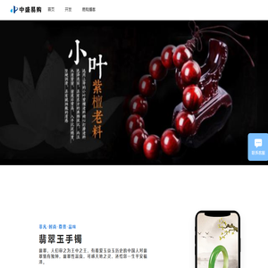 中盛易购