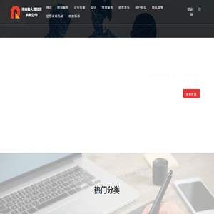 海南勤人港投资有限公司