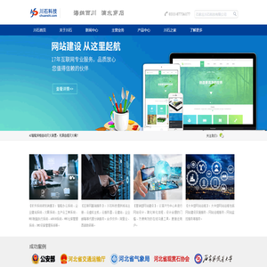 智能测控网 - 智能监测控制系统产品解决方案