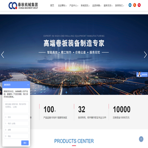 卷板机_四辊卷板机_全自动四辊卷板机_江苏春秋重型机械有限公司|南通春秋机械集团有限公司