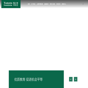 陈江和基金会