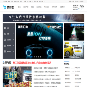 酷养车