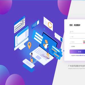 自然源数字