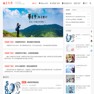 网站seo优化_seo云优化_搜索引擎seo_启新网络服务中心