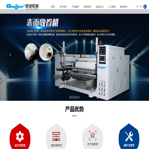 汕头市欧迪机械有限公司