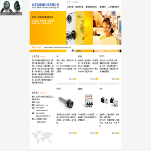 北京万德瑞科技有限公司