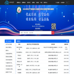 小小云厅