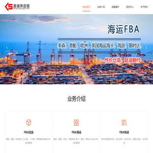深圳市晟诚供应链有限公司