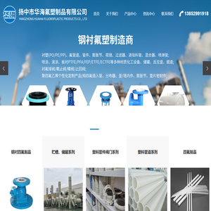 PPH废气塔_玻璃钢酸洗槽_PP净化塔-扬中市华海氟塑制品有限公司
