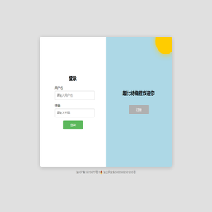 趣比特编程 - QOJ