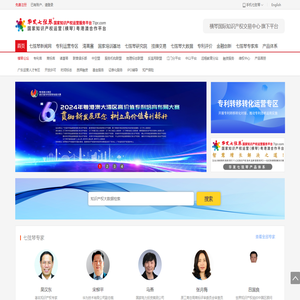 华发七弦琴国家知识产权运营平台
