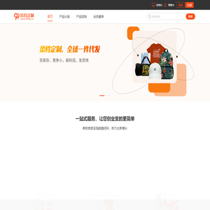 玖玖定制