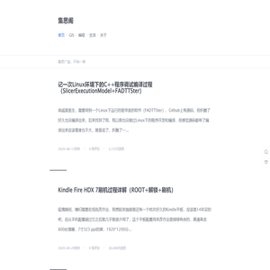 集思阁 – 集思广益，不拘一格
