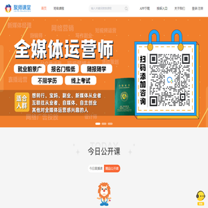 聚师课堂