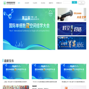 单细胞测序网
