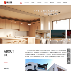 四川实阳|专注大金中央空调,地暖,暖气片,新风系统,净水设备销售安装及售后20年