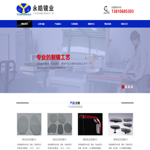 永皓镜业-北京多宾城建筑机械有限公司旗下品牌