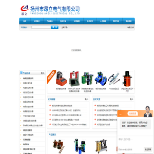 轴承加热器,感应加热器,微电脑轴承加热器,液压千斤顶,液压拉马,液压弯管机,安全滑触线 -扬州市昂立电气有限公司