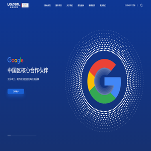 领聚数字|海外独立站推广|专业谷歌数字营销团队|安徽领聚